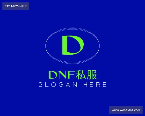 认识dnf私服
